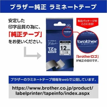 Original Ink Cartridge Brother TZE261